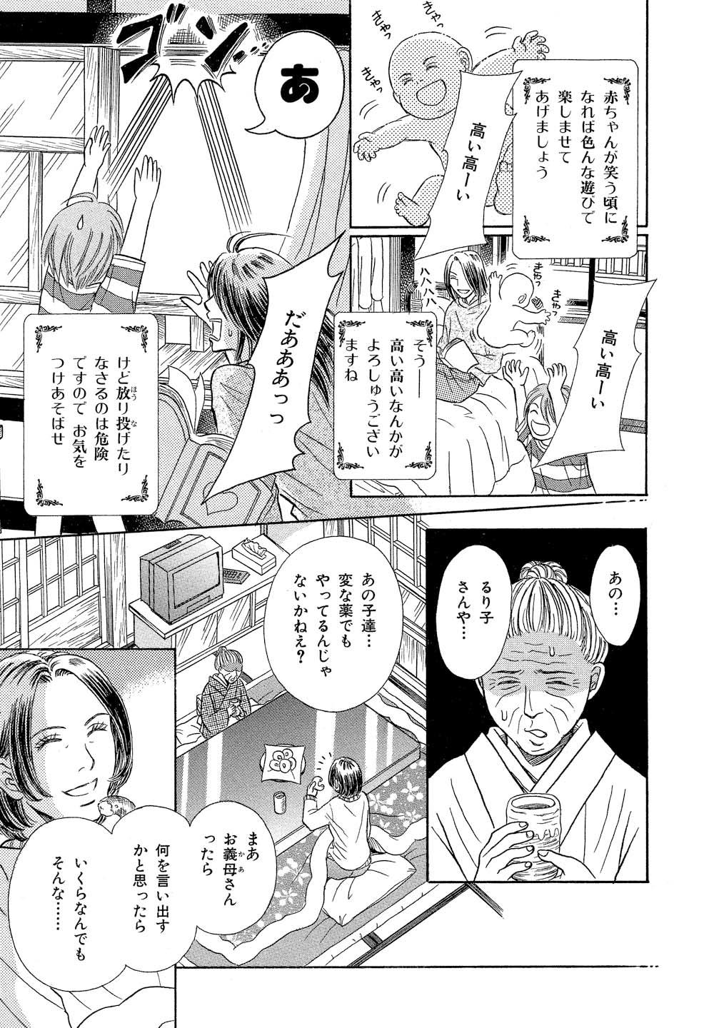 第15話 水子供養 悪霊退散大作戦 マンガ無料ためし読み ソノラマプラス