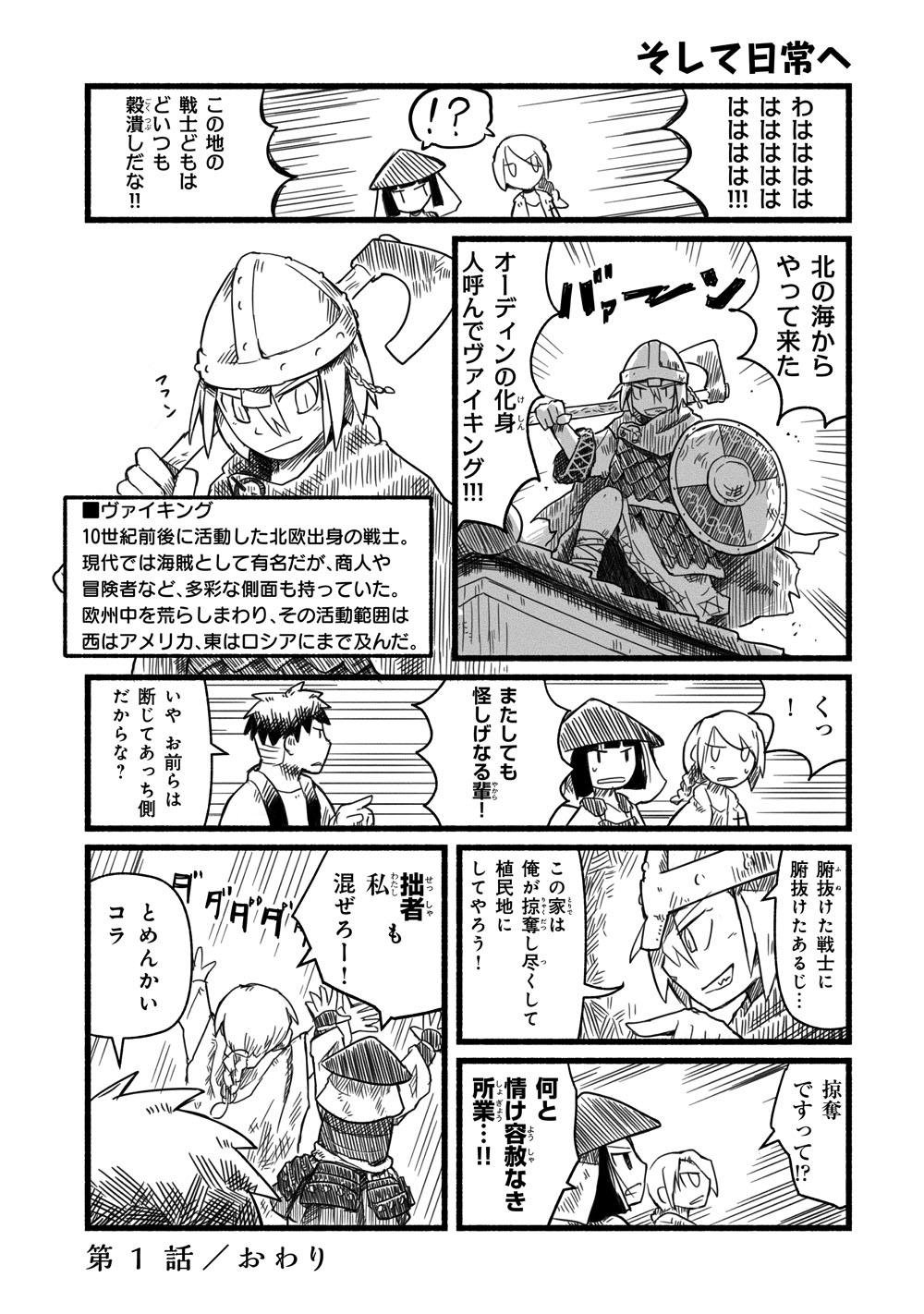 雑兵物語上_012.jpg