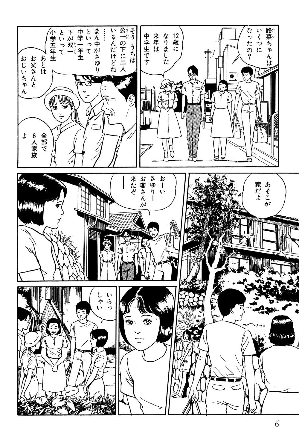 楽しい夏休み 伊藤潤二コレクション 21 マンガ無料ためし読み ソノラマプラス