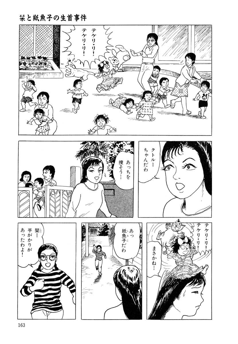 第9話 ヨグの逆襲 マンガ無料ためし読み ソノラマプラス