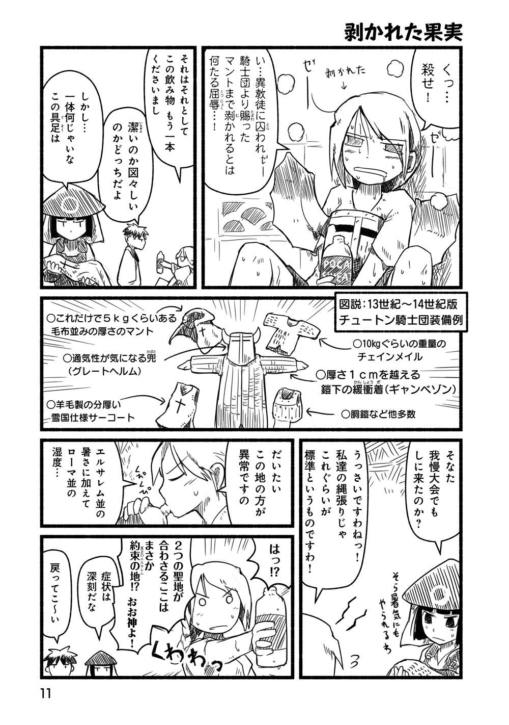 雑兵物語上_011.jpg