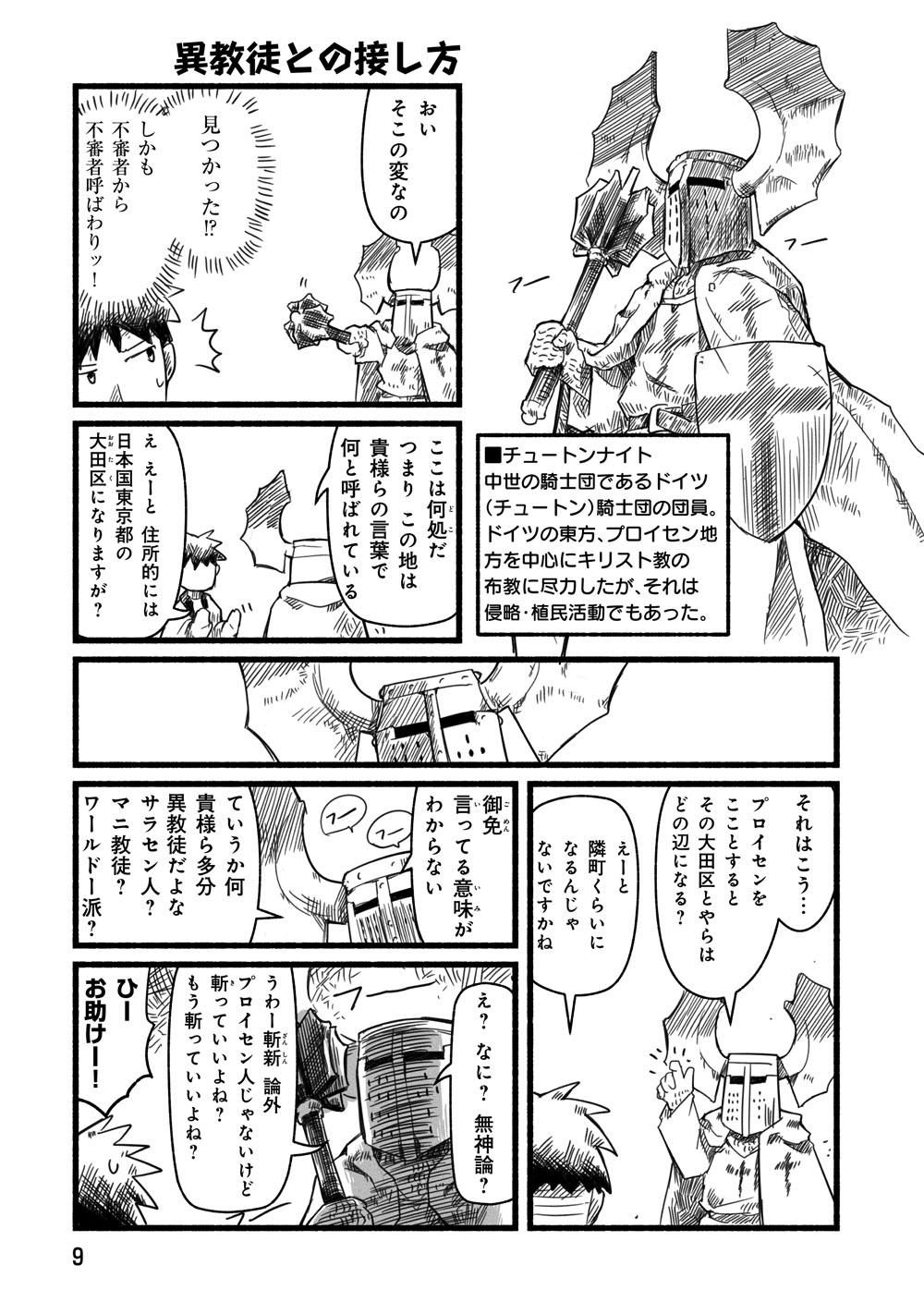 雑兵物語上_009.jpg