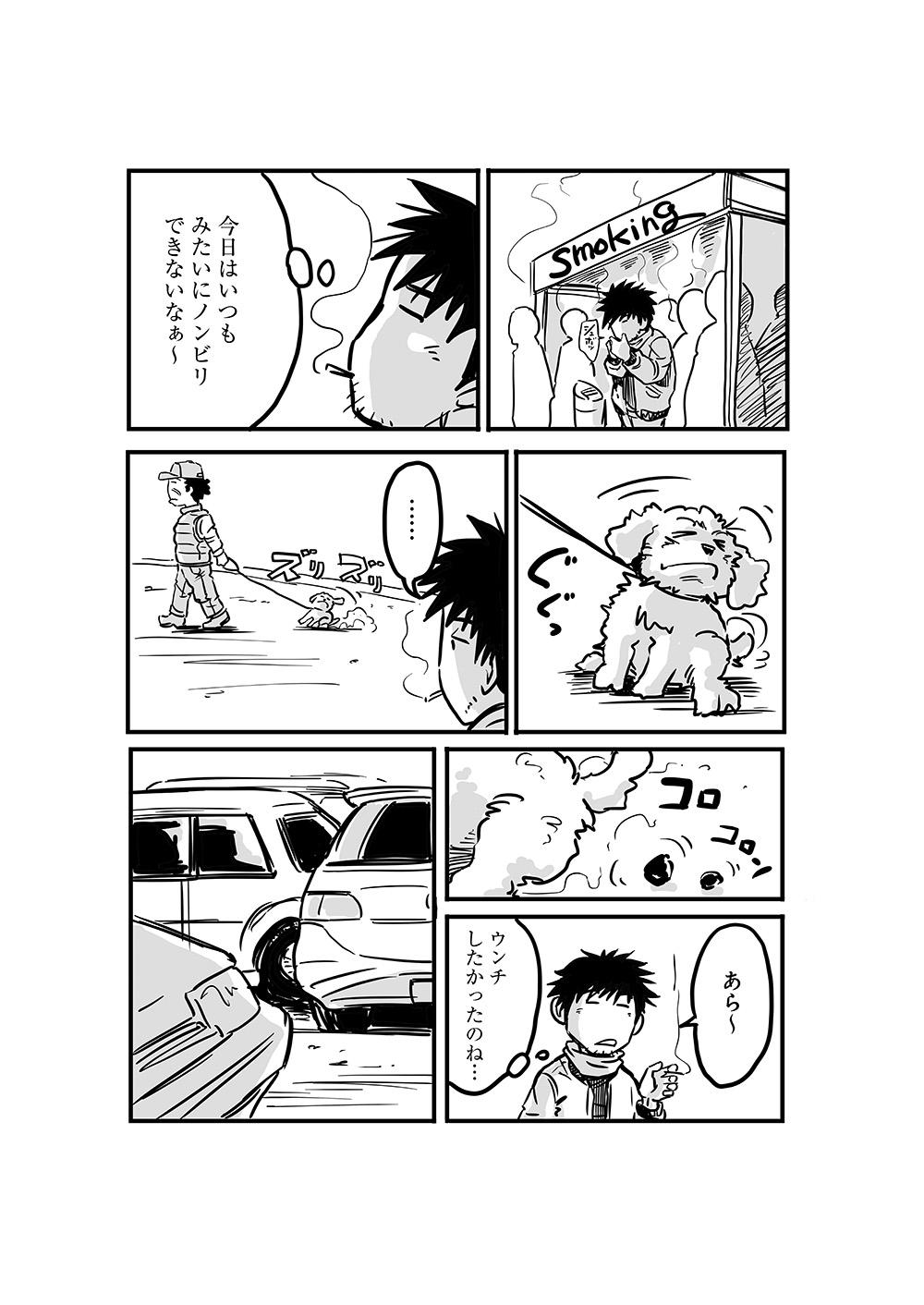 車中泊04話 2.JPG