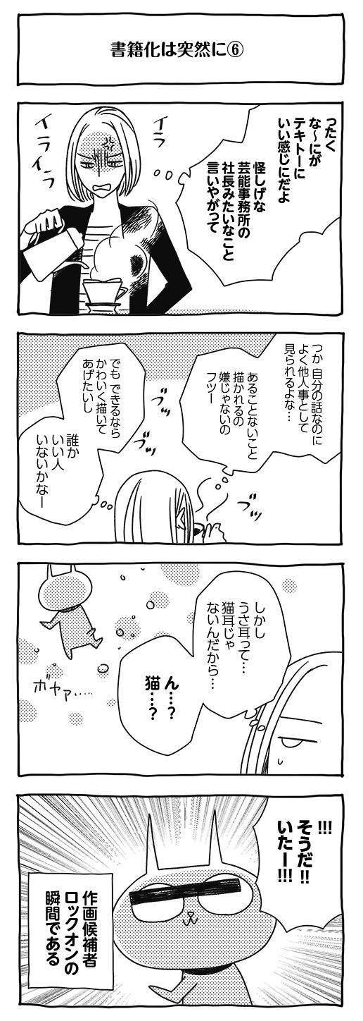 だんな様はひろゆき-188.jpg