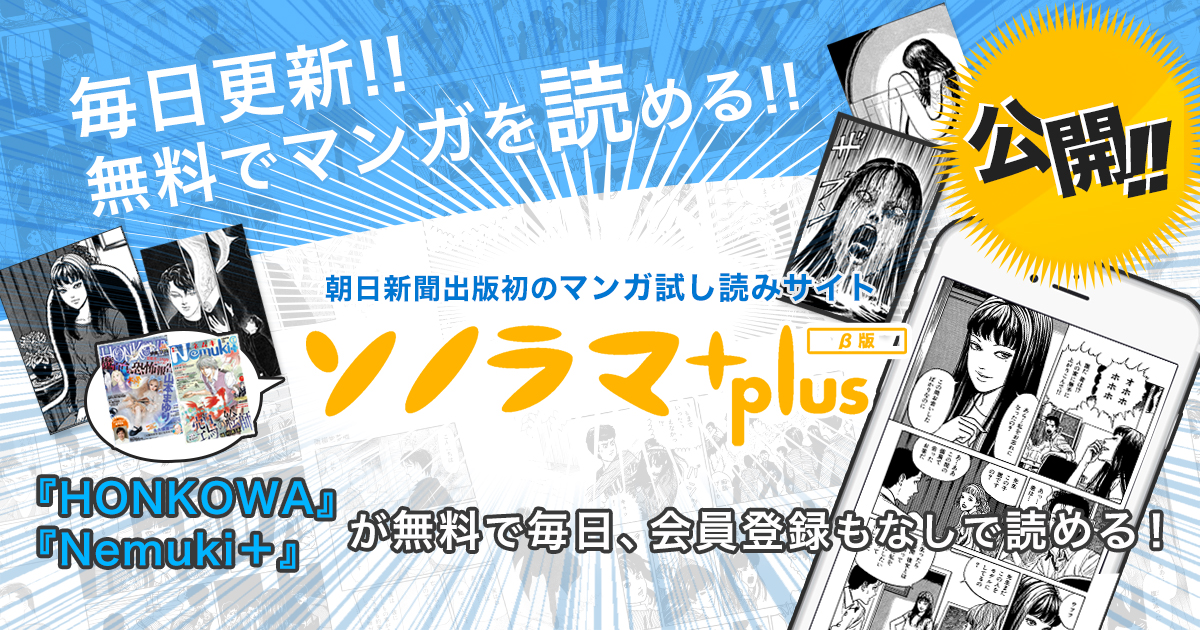 ほんとにあった怖い話」TV放送記念 原作漫画を公開中！｜ニュース ...